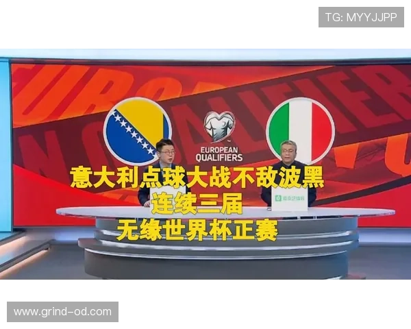 2026世界杯波黑队能否突破历史晋级正赛 关键预选赛形势分析 2026世界杯波黑队能否突破历史晋级正赛 关键预选赛形势分析